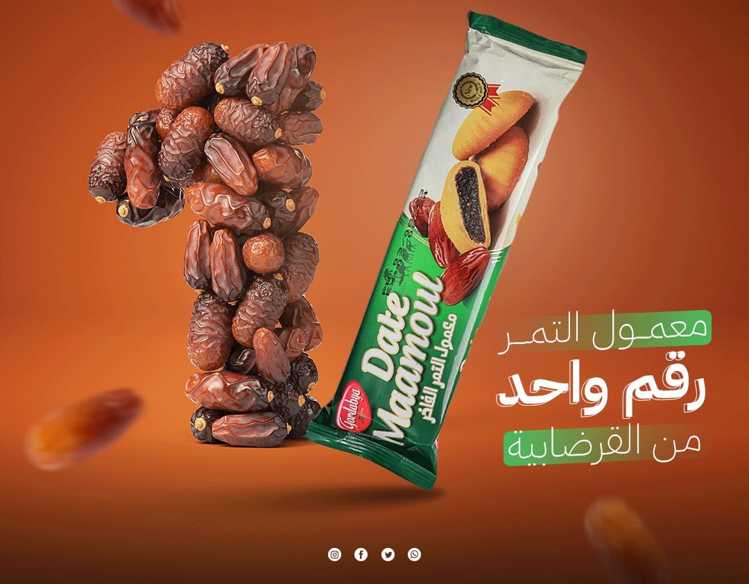 منتج غذائي من شركة القرضابية