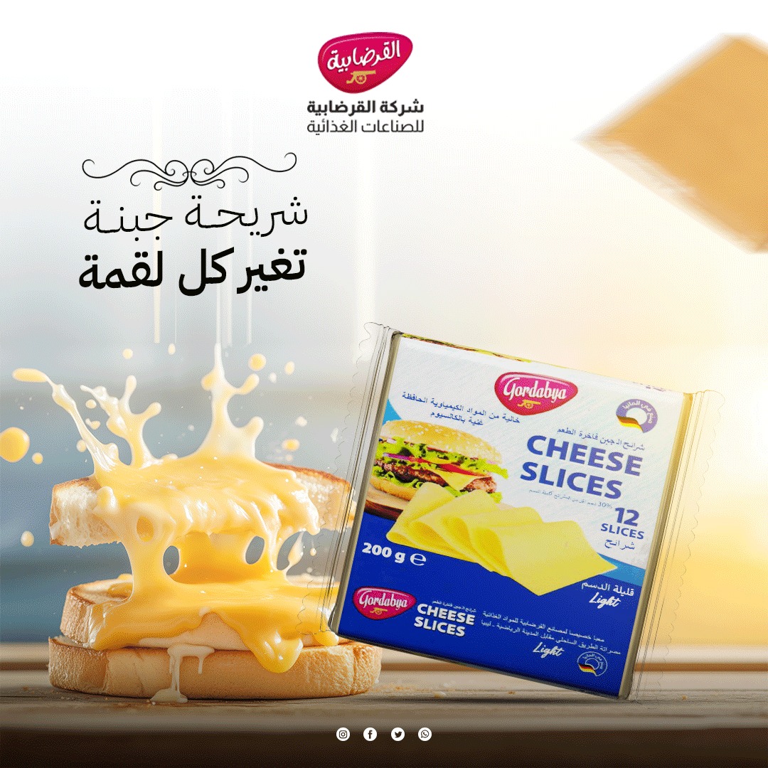 منتج غذائي من شركة القرضابية