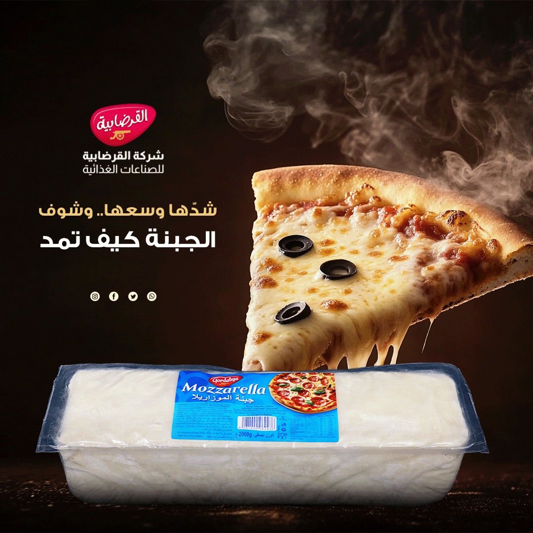 منتج غذائي من شركة القرضابية