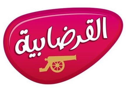 شعار شركة القرضابية للصناعات الغذائية